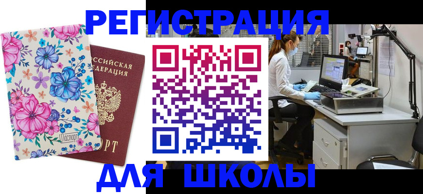 прописка паспорт в Уфе