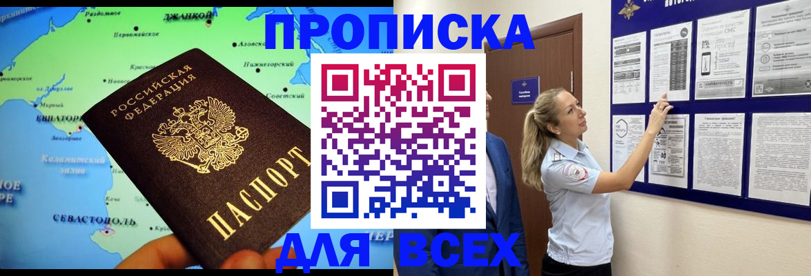 миграционный учет в Уфе