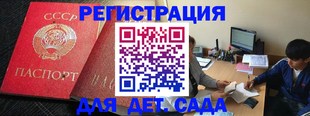 временная регистрация надежно в Уфе